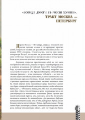 Поехали! С Пушкиным по Новгородской губернии - Фото 3