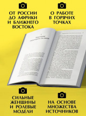 Репортажи, которые потрясли мир. Самые известные события глазами женщин-репортеров - Фото 3