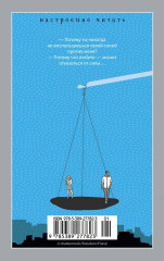 Невыносимая лёгкость бытия - Фото 2