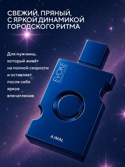 Парфюмерная вода «Edition»