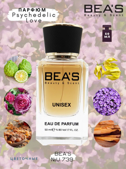 Парфюмированная вода по мотивам Initio Perfums Prives Psychedelic Love «U739»