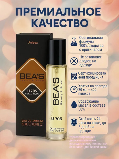 Парфюмированная вода по мотивам Ex Nihilo Fleur Narcotique «U705»