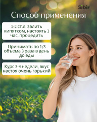 Сбор травяной «Печень здоровая» - Фото 2