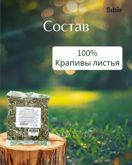 Крапивы листья