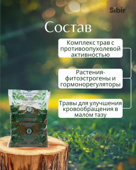Сбор травяной «Онкостоп (гинекологический)»