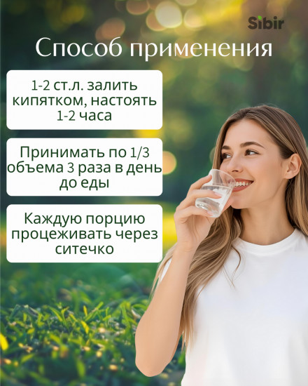 Сбор травяной «Онкостоп (гинекологический)»