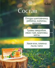 Напиток чайный «Голова без слёз» - Фото 3