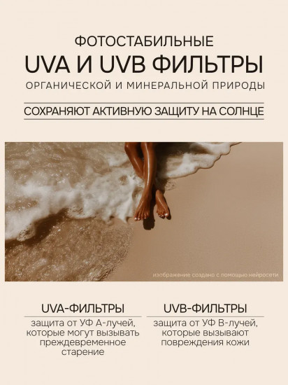 Масло для загара «Sun expert» SPF 50+