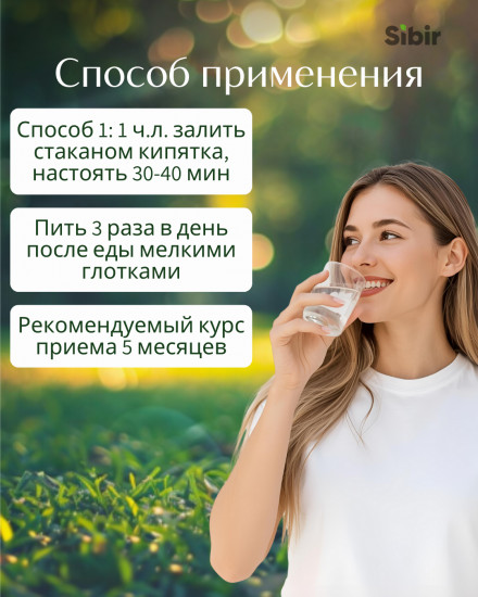 Фиточай Цистанхе (женьшень пустыни, корень сунгыла)