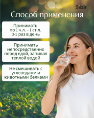 Протеин-фито - Фото 2