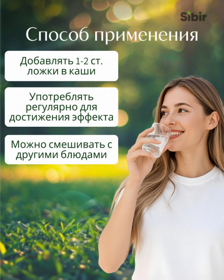 Льняная мука (размолотое семя льна)