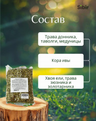 Сбор травяной «Кровь без тромбов» - Фото 3