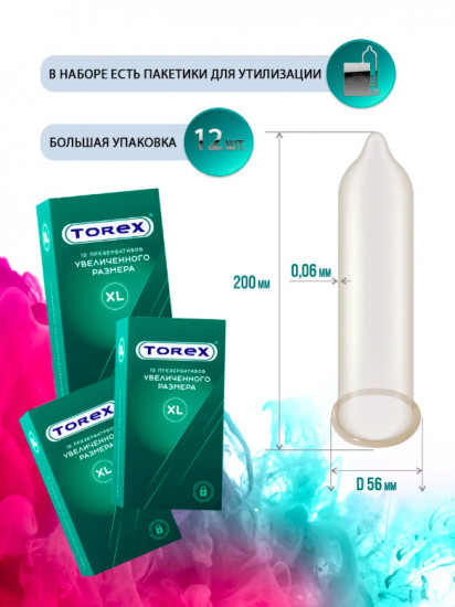 Презервативы «Увеличенного размера»
