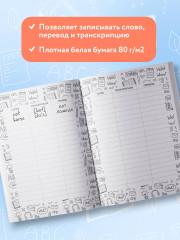 Словарь для записи иностранных слов «Винтажный Лондон» - Фото 1