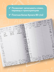 Словарь для записи иностранных слов «Лондонский пейзаж» - Фото 1