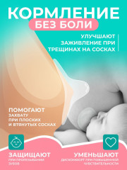 Силиконовые накладки на грудь для кормления Frau comfort - Фото 1
