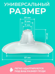 Силиконовые накладки на грудь для кормления Frau comfort - Фото 4