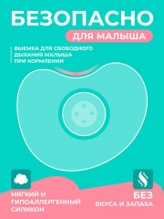 Силиконовые накладки на грудь для кормления Frau comfort - Фото 5