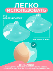Силиконовые накладки на грудь для кормления Frau comfort - Фото 7