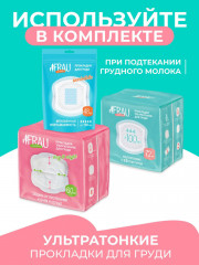 Силиконовые накладки на грудь для кормления Frau comfort - Фото 8