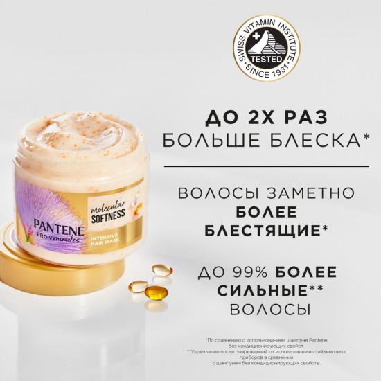 Маска для волос «Глубокое восстановление»