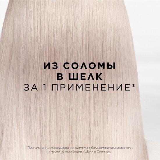 Маска для волос «Глубокое восстановление»