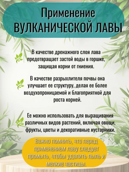 Грунт «Вулканическая лава»