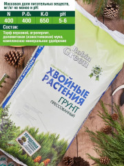 Грунт для хвойных растений - Фото 2