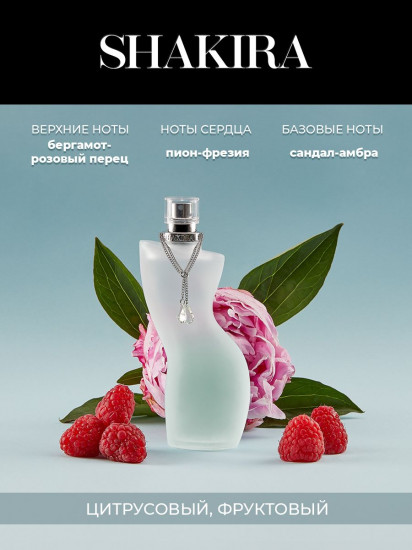 Туалетная вода «Dance Diamond»