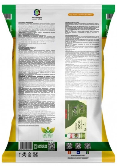 Грунт цветочный