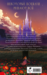 Королева мечей - Фото 1