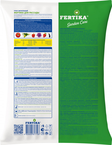 Грунт для рассады