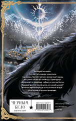 Все чудовища Севера - Фото 1