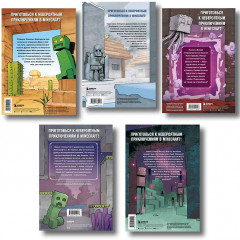 Дневник героя. Подарочный комплект. Книги 1-5 - Фото 3