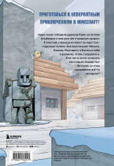 Дневник героя. Подарочный комплект. Книги 1-5 - Фото 11