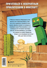 Дневник героя. Подарочный комплект. Книги 1-5 - Фото 13