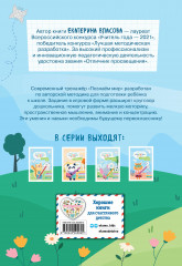 Подготовка к школе. Графические диктанты. Комплект из 4 книг - Фото 8