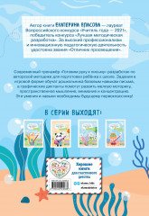 Подготовка к школе. Графические диктанты. Комплект из 4 книг - Фото 10