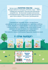 Подготовка к школе. Графические диктанты. Комплект из 4 книг - Фото 12