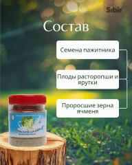 Мужской салат (тестостероновый) травяной сбор - Фото 3