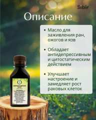 Масло цветков зверобоя - Фото 1