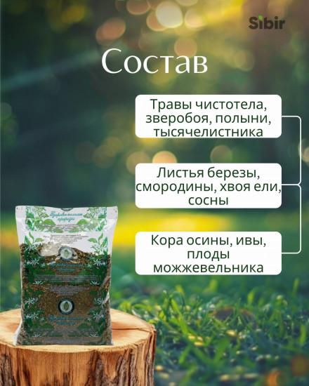 Сбор травяной «Противораковый»