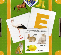 Умный чемоданчик «Азбука» - Фото 1