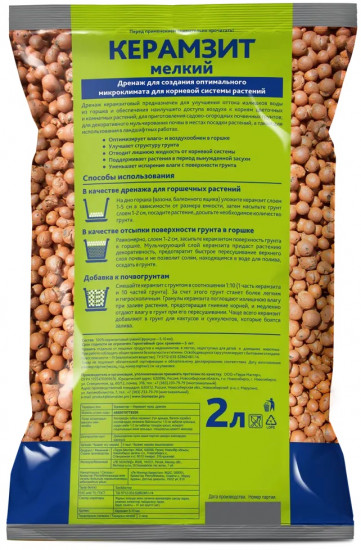 Керамзит мелкий