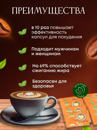 Кофе для снижения веса «Keto Coffee Mix»