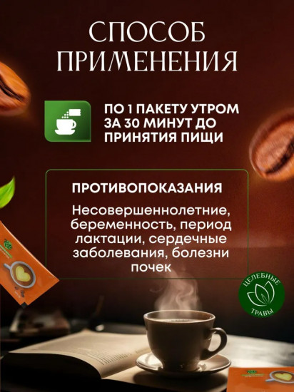 Кофе для снижения веса «Keto Coffee Mix»