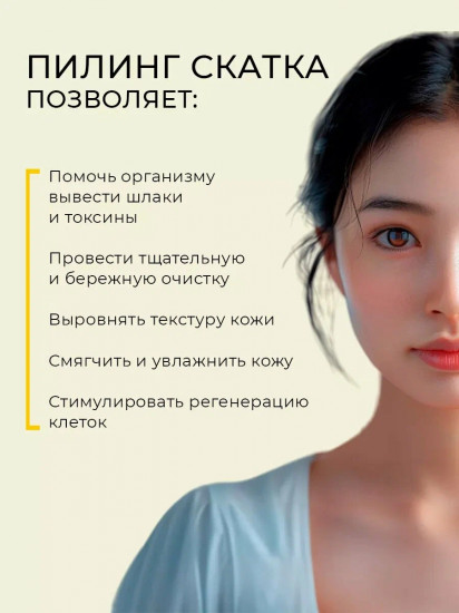 Пилинг гель скатка для лица с рисовыми отрубями «Peeling Gel Rice Bran»