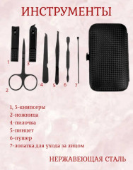 Компактный маникюрный набор с чехлом - Фото 1