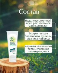 Крем «Щитовидная железа здоровая-3 Нео» - Фото 3