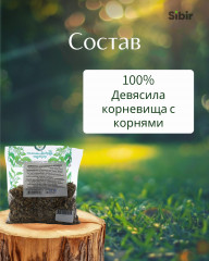 Девясила корневища с корнями - Фото 3